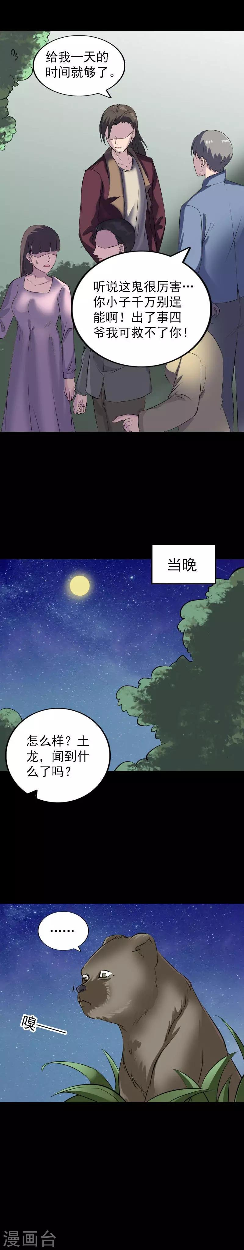 第275话