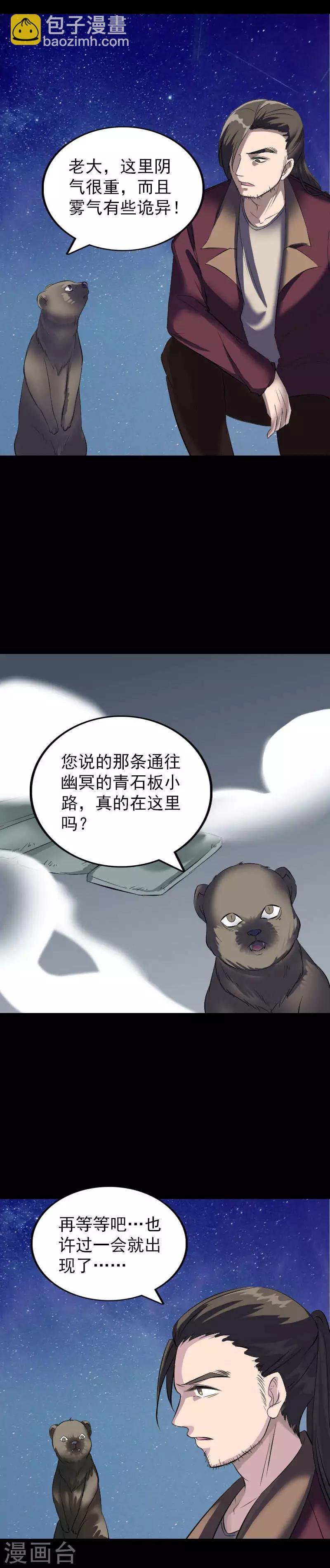 第275话