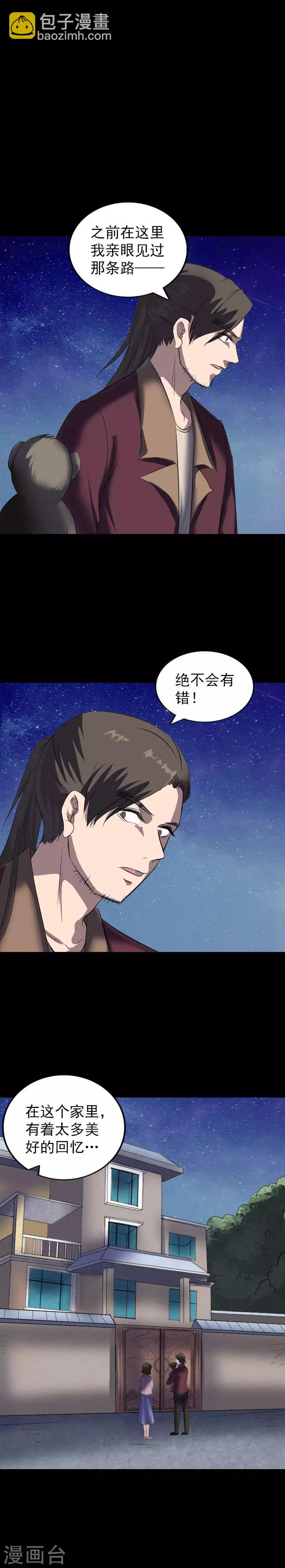 第275话