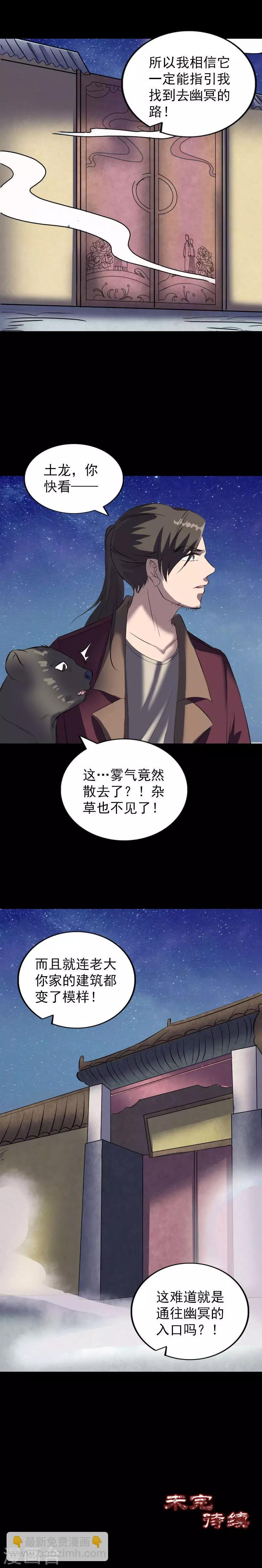 第275话
