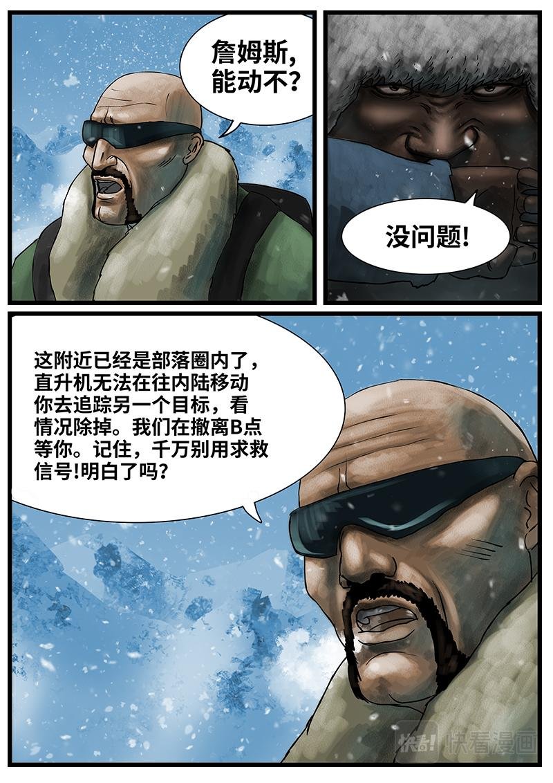 序章：追踪