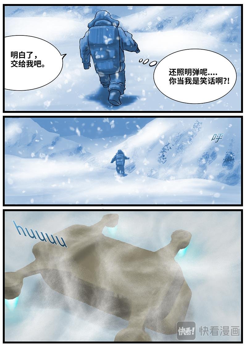 序章：追踪