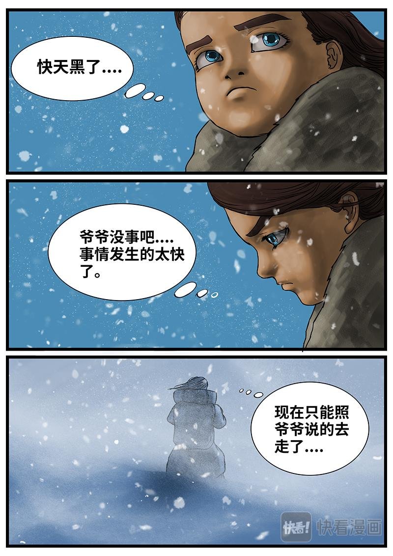 序章：追踪