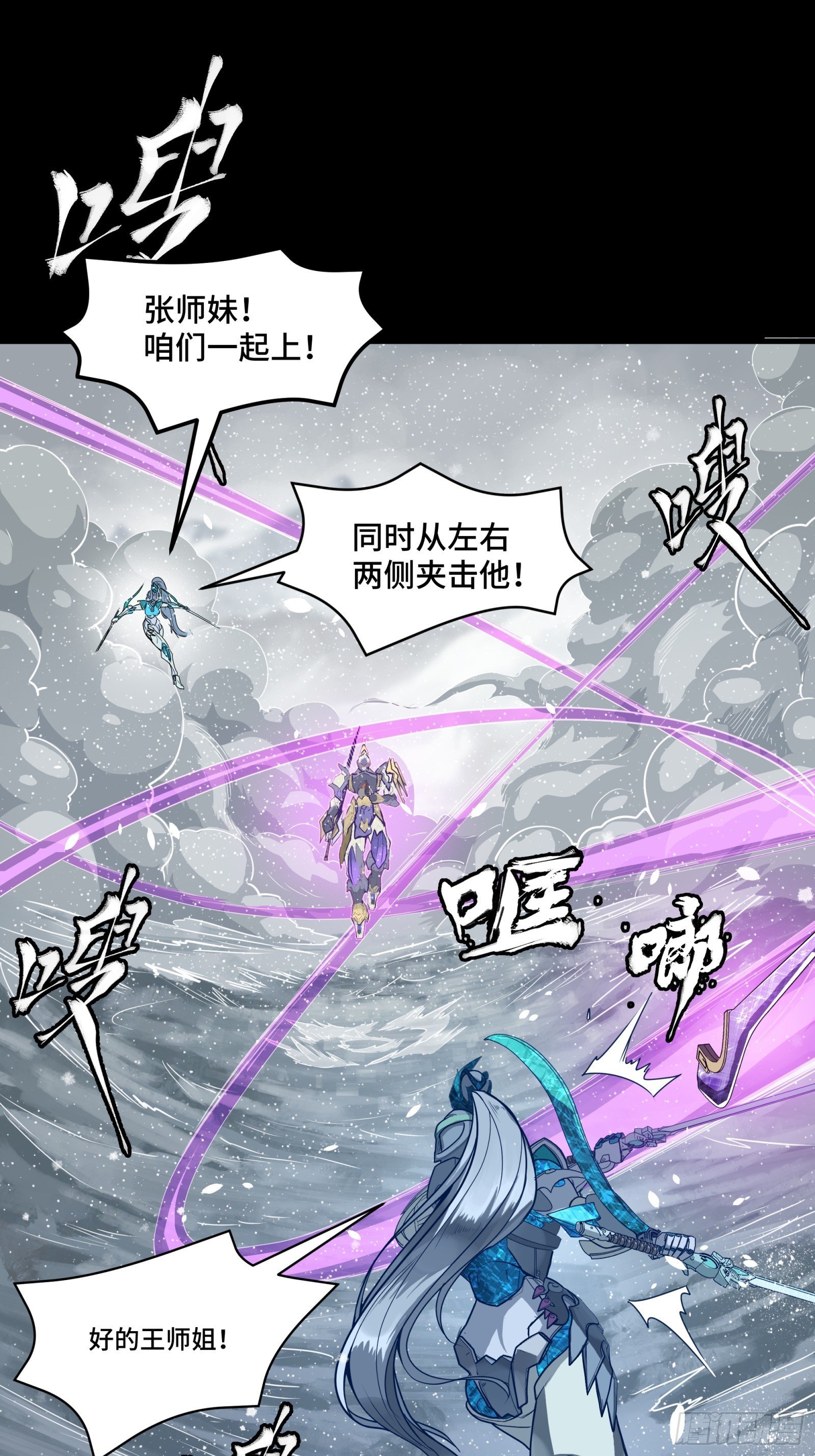 预告话贰 倚天剑篇02