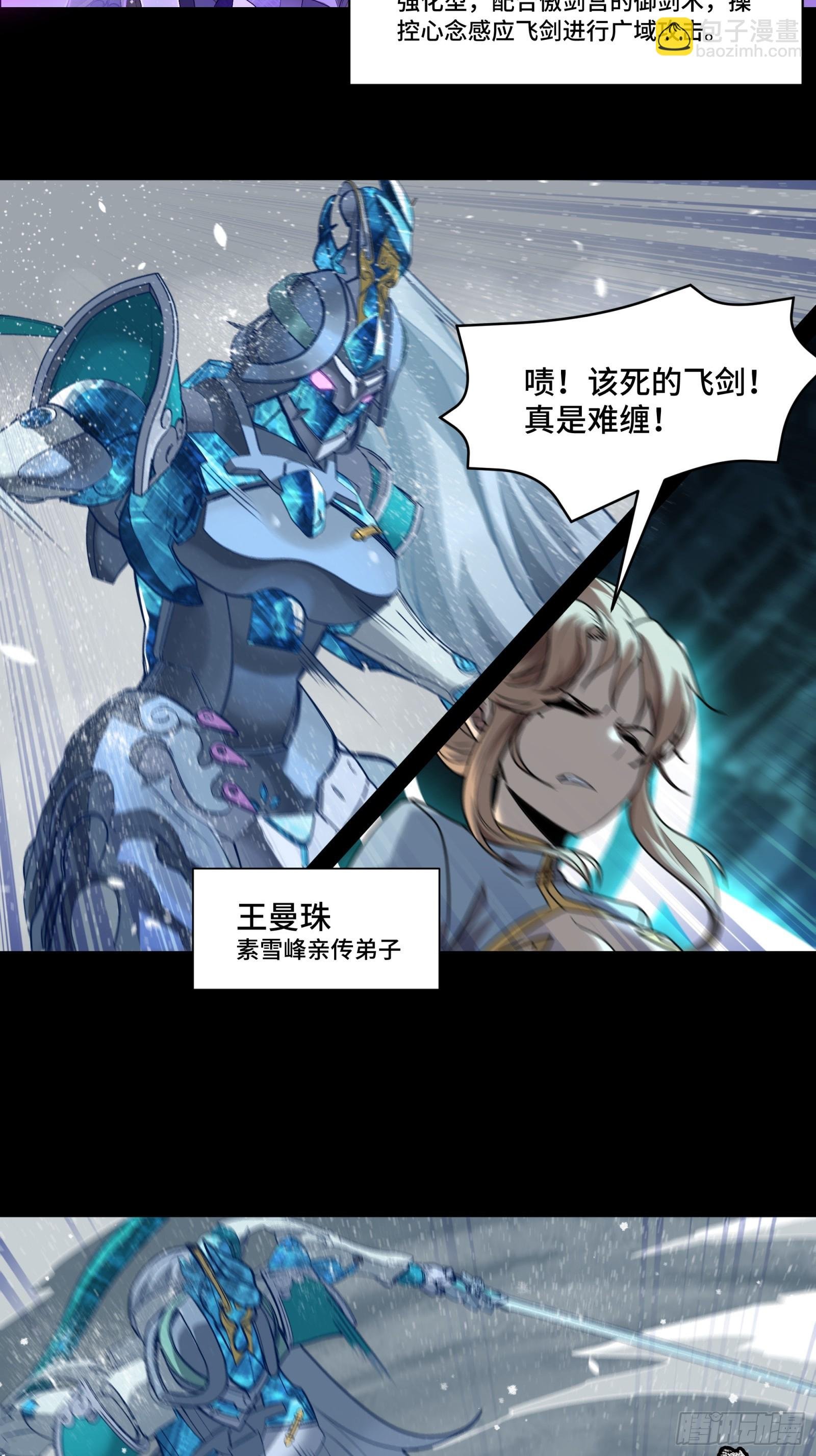 预告话贰 倚天剑篇02