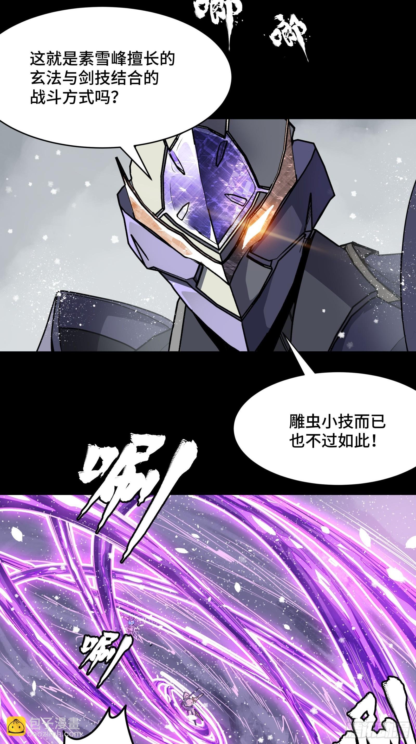 预告话贰 倚天剑篇02