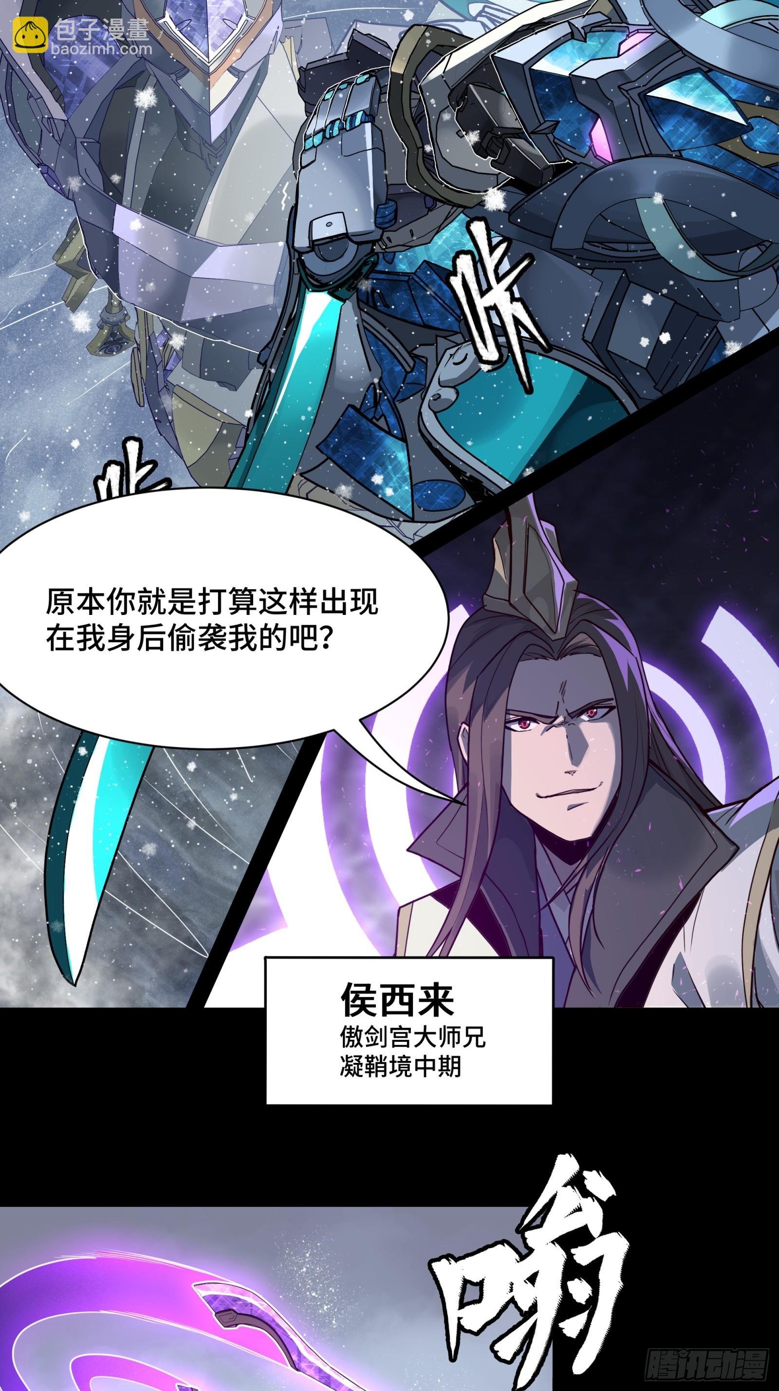 预告话贰 倚天剑篇02