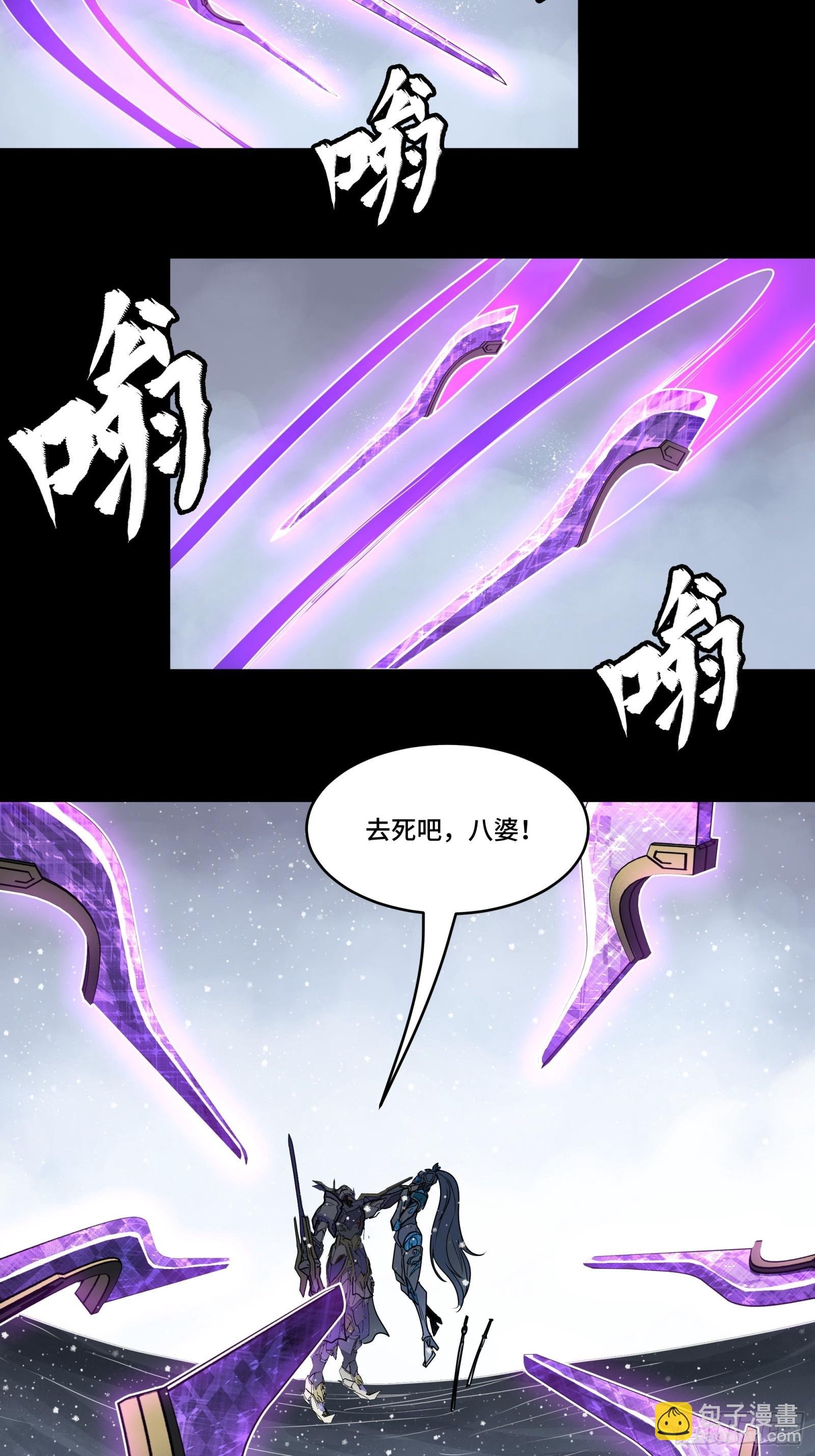 预告话贰 倚天剑篇02
