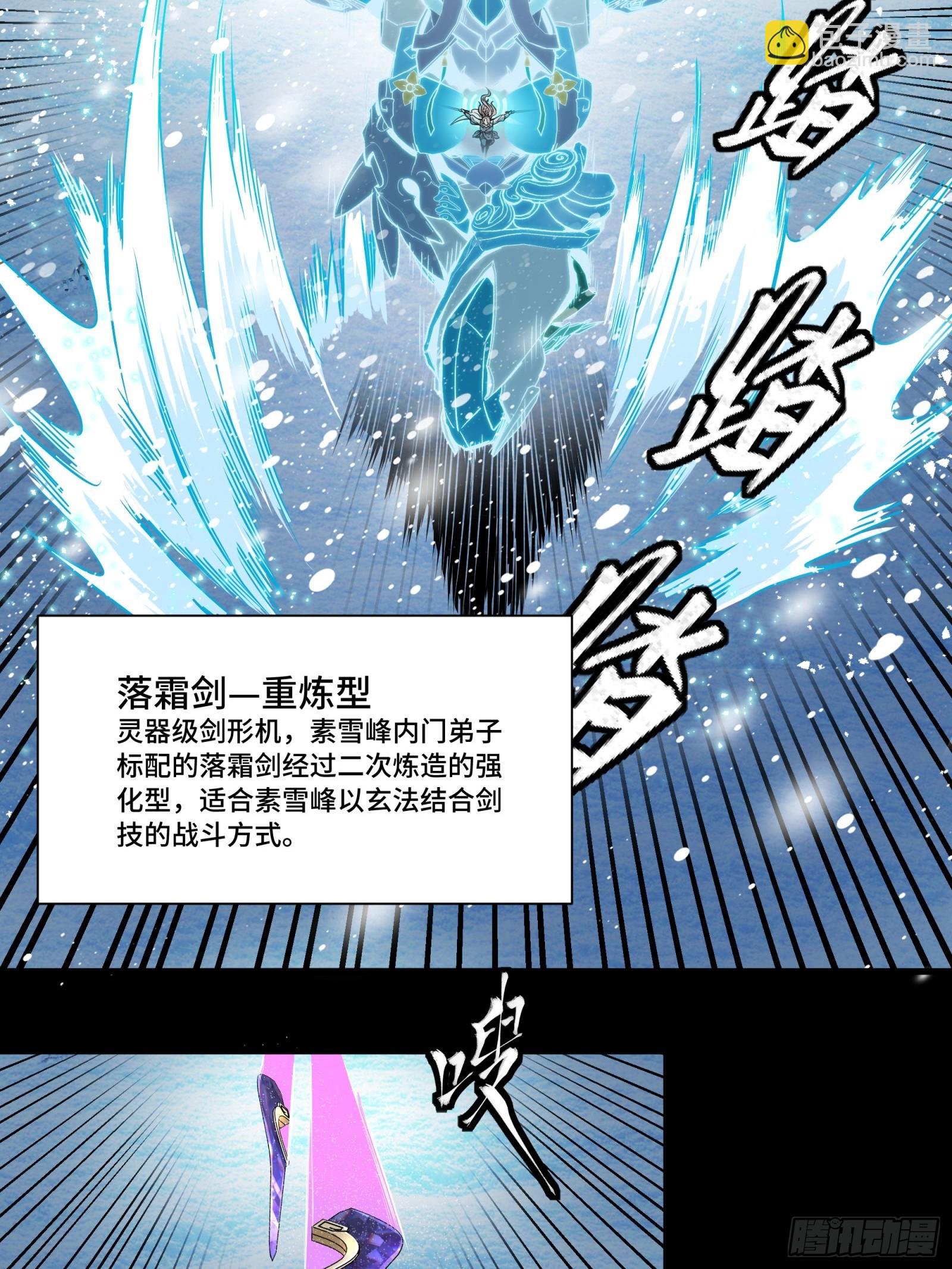 预告话贰 倚天剑篇02