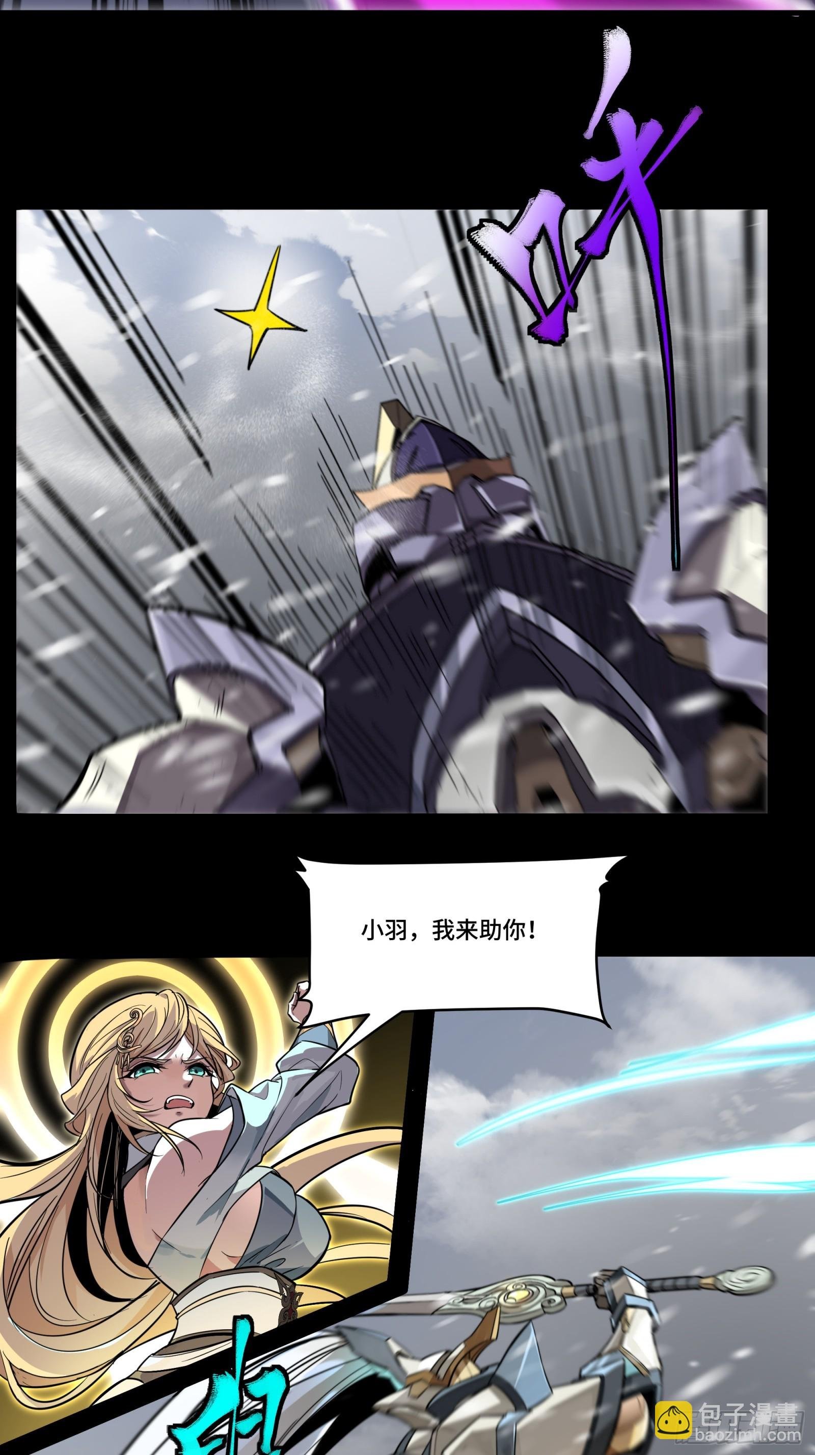 预告话贰 倚天剑篇02