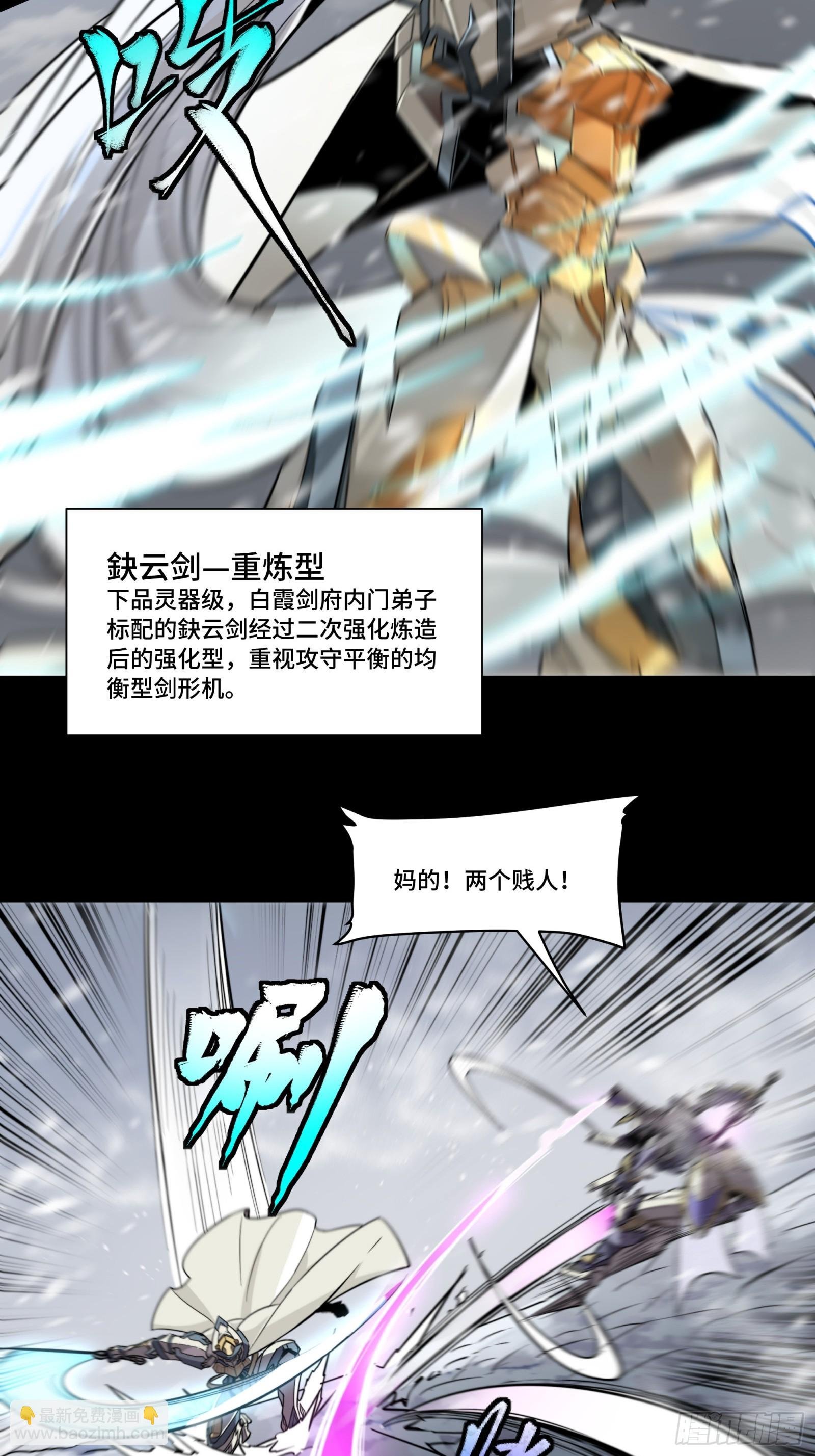 预告话贰 倚天剑篇02