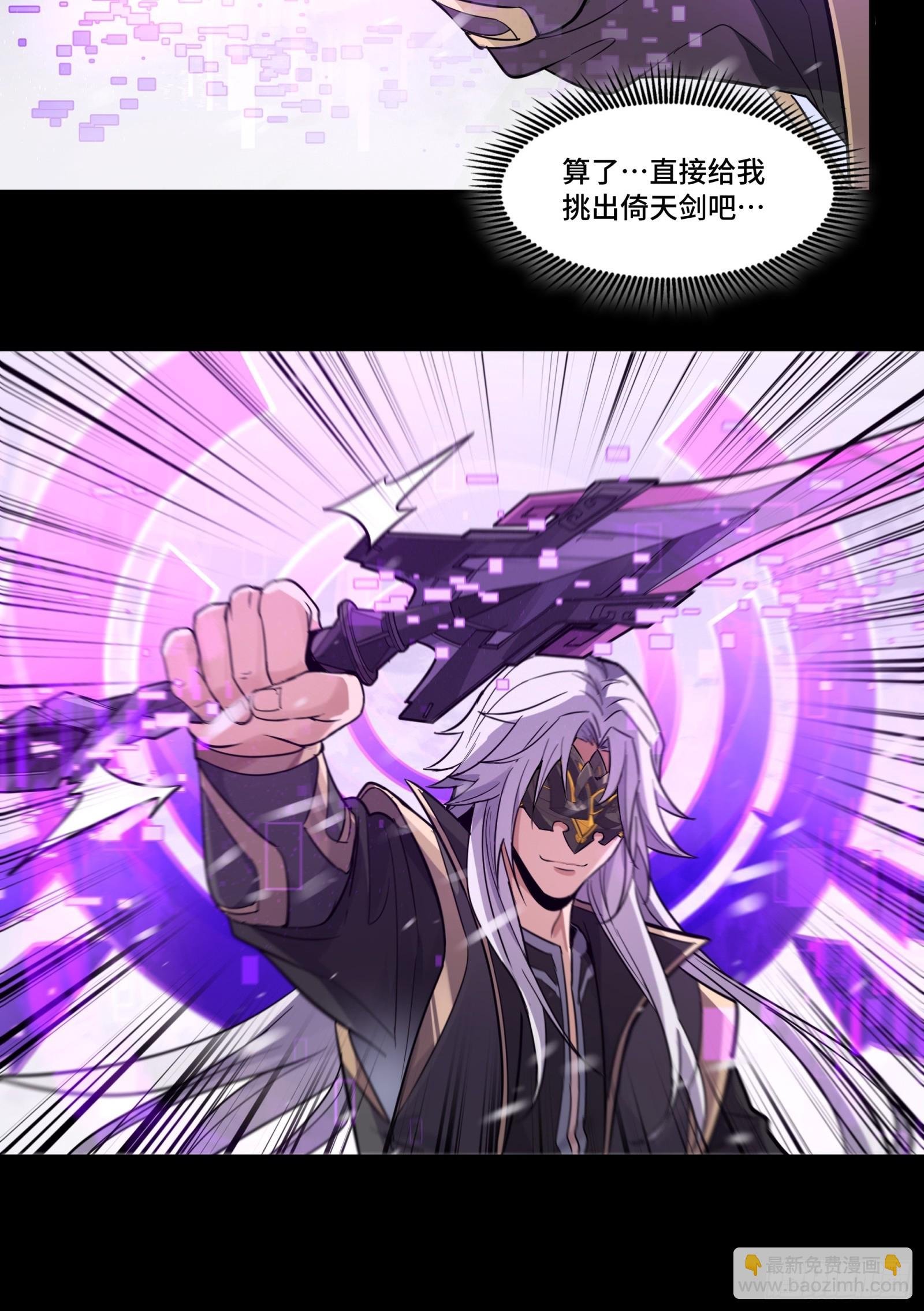 预告话贰 倚天剑篇02