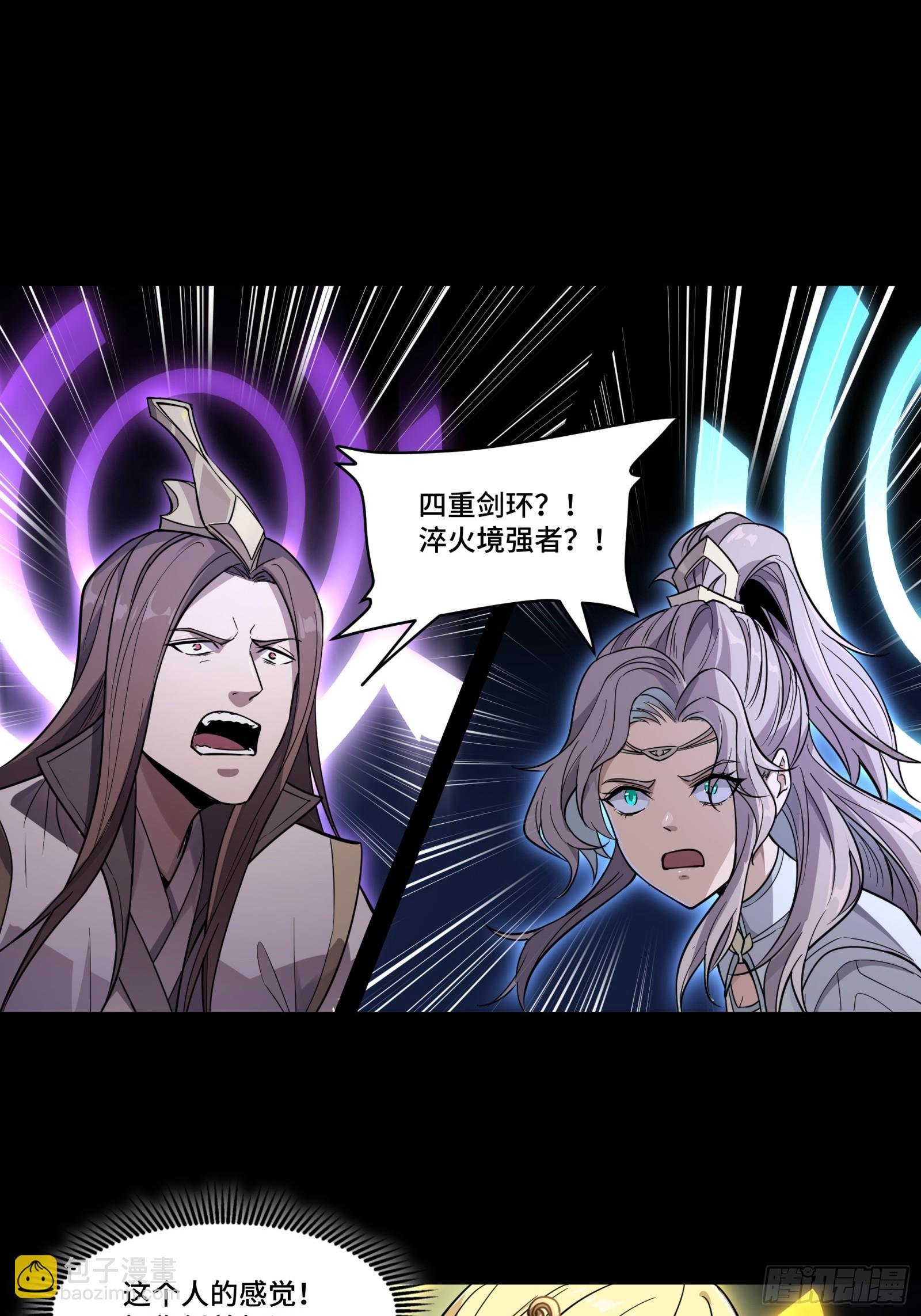 预告话贰 倚天剑篇02