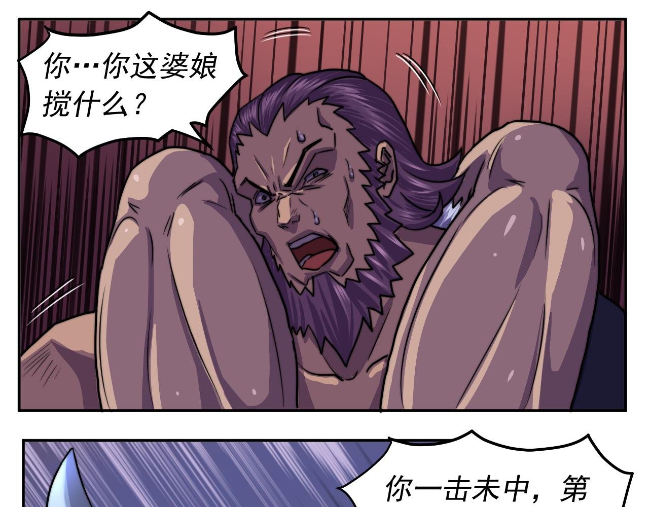 官匪斗（七）