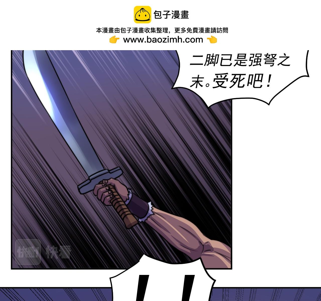 官匪斗（七）