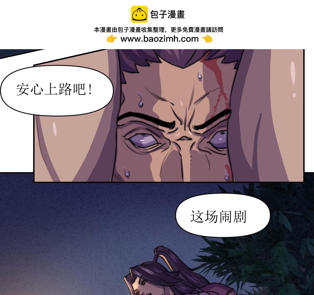 官匪斗（七）