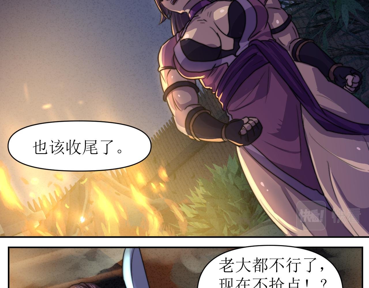 官匪斗（七）