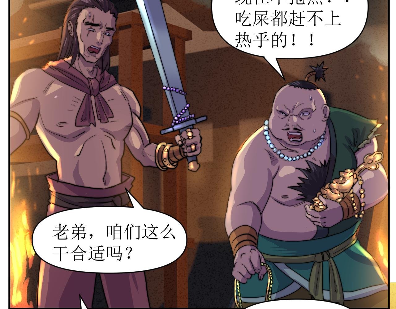 官匪斗（七）