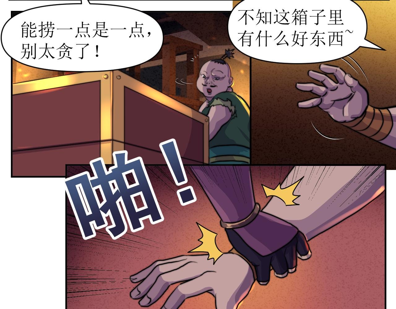 官匪斗（七）