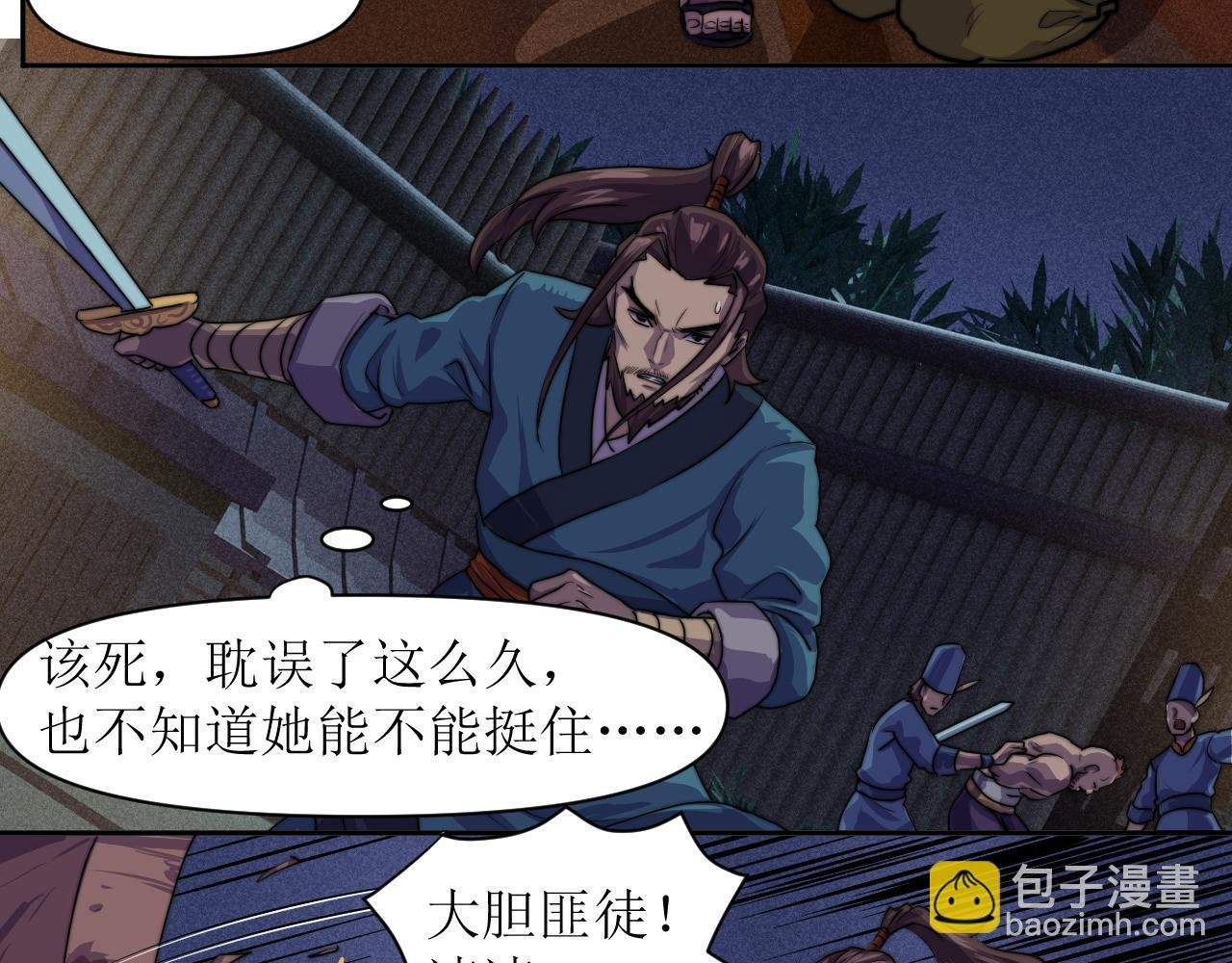 官匪斗（七）