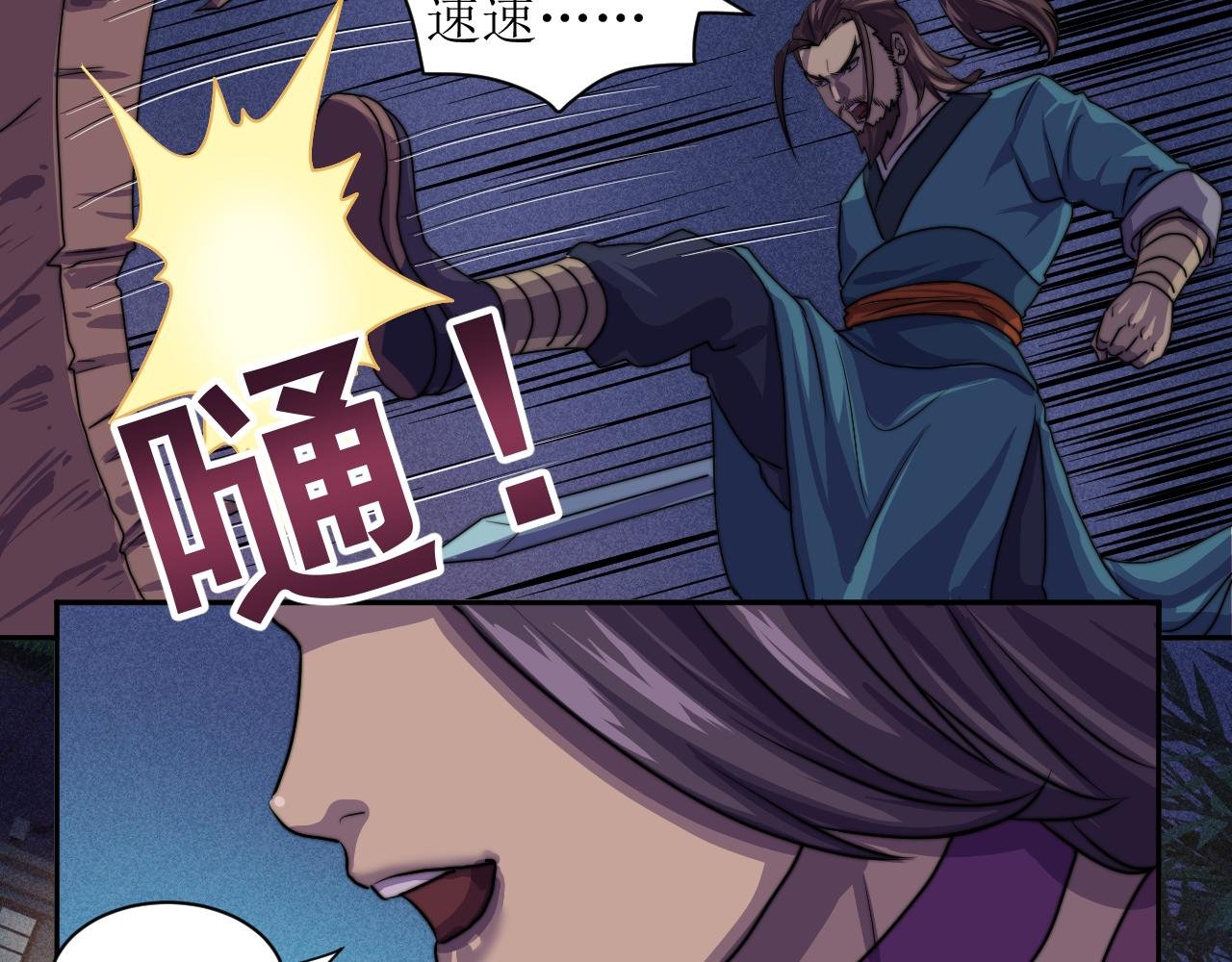 官匪斗（七）