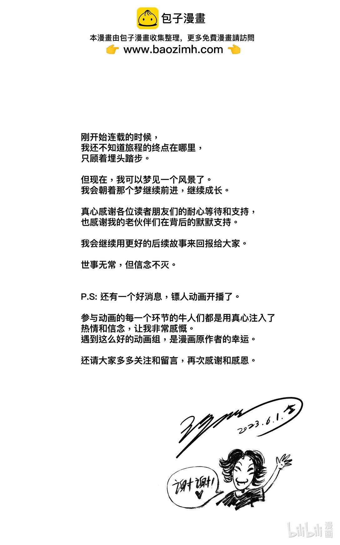 160 作者的话