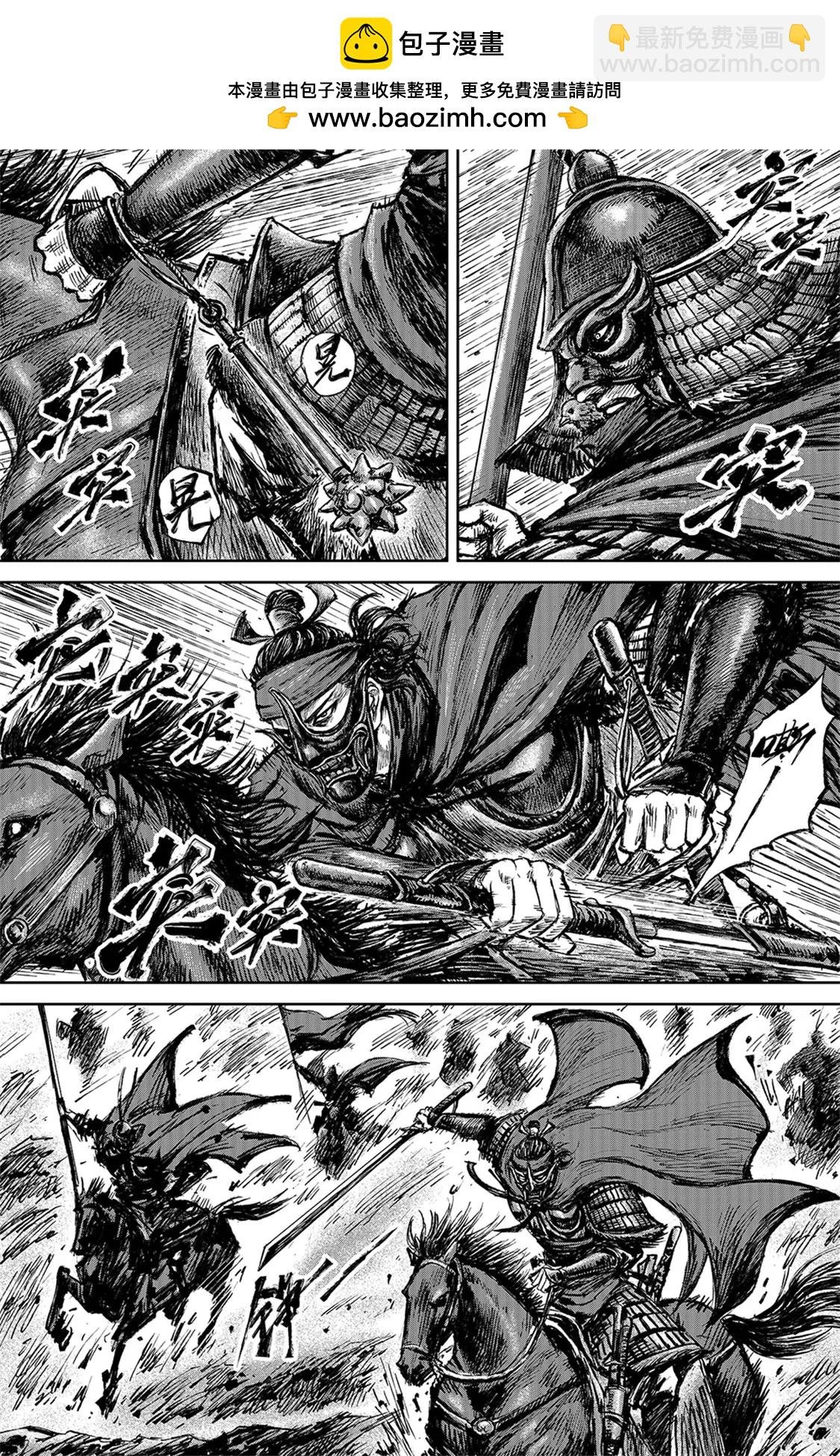 第112回 十三骁骑
