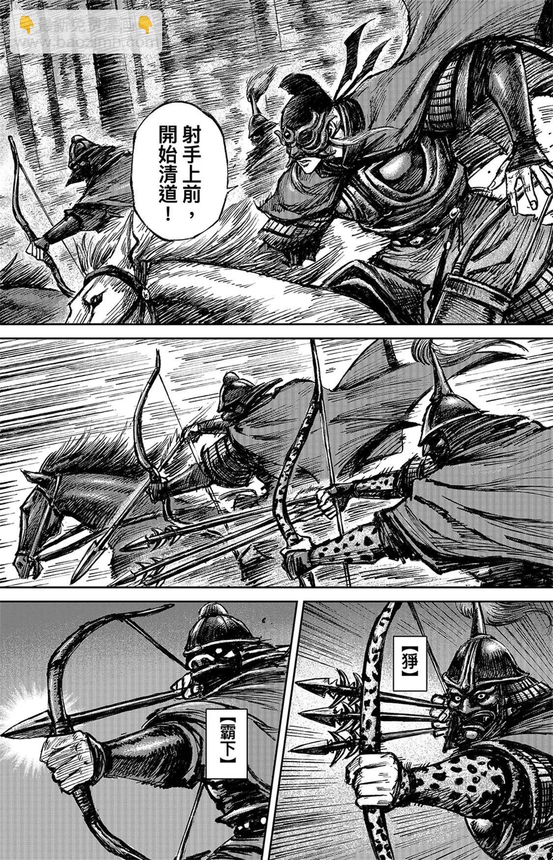 第112回 十三骁骑