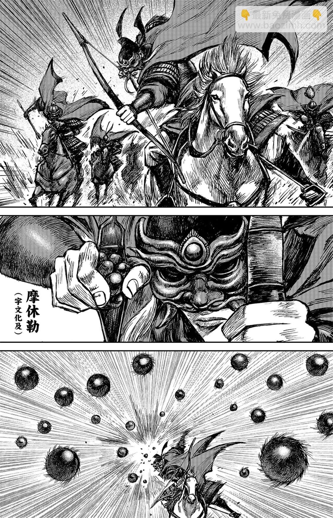 第112回 十三骁骑