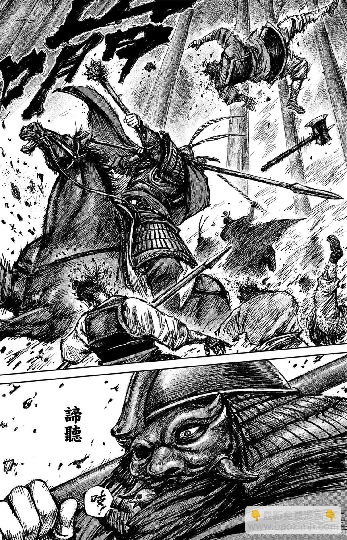 第112回 十三骁骑