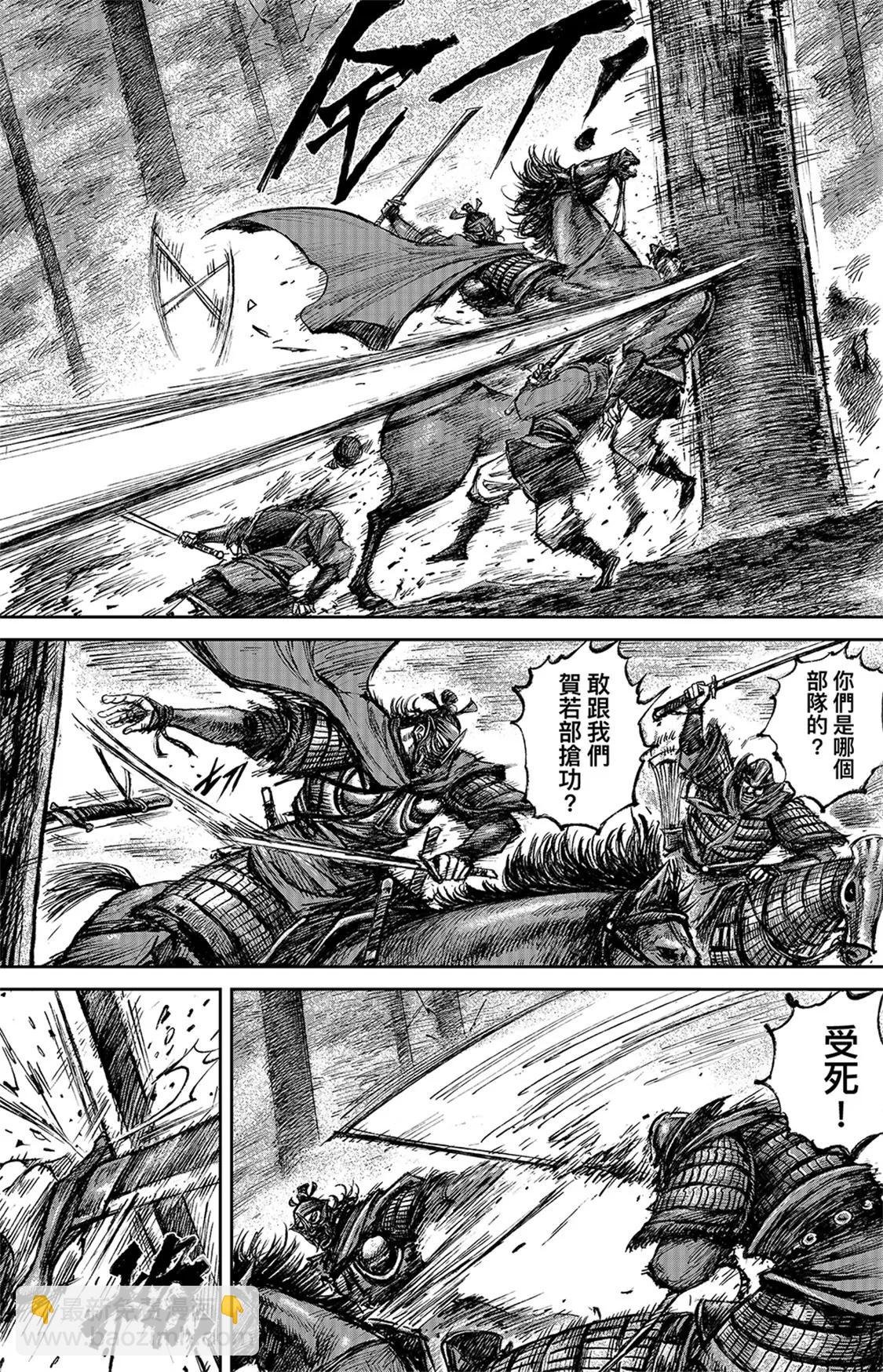 第112回 十三骁骑