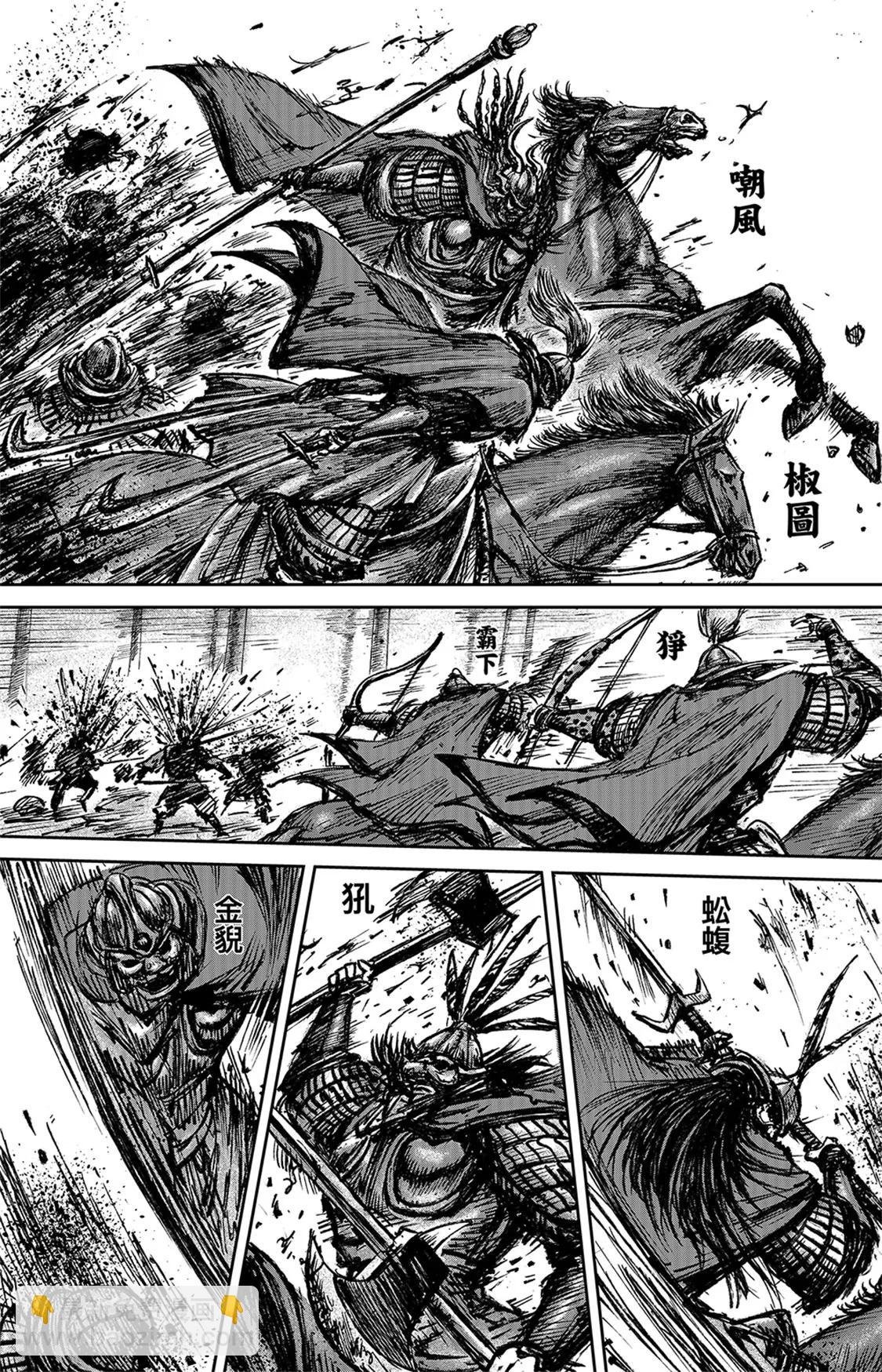 第112回 十三骁骑