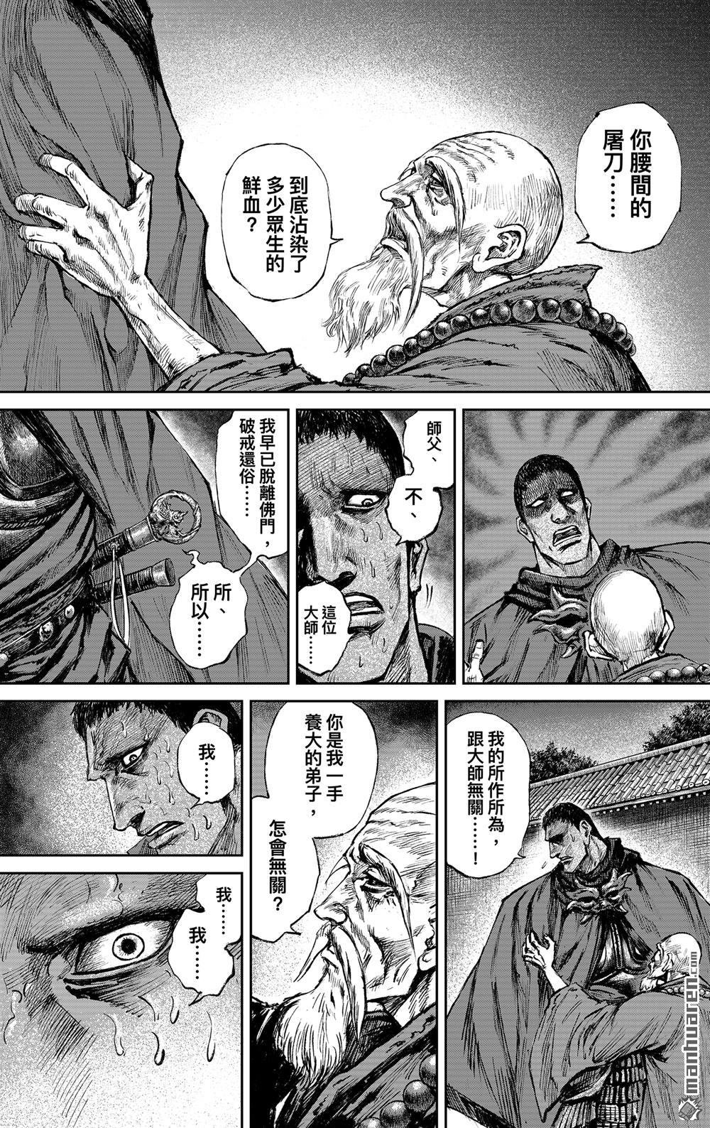 166 第117话 一念
