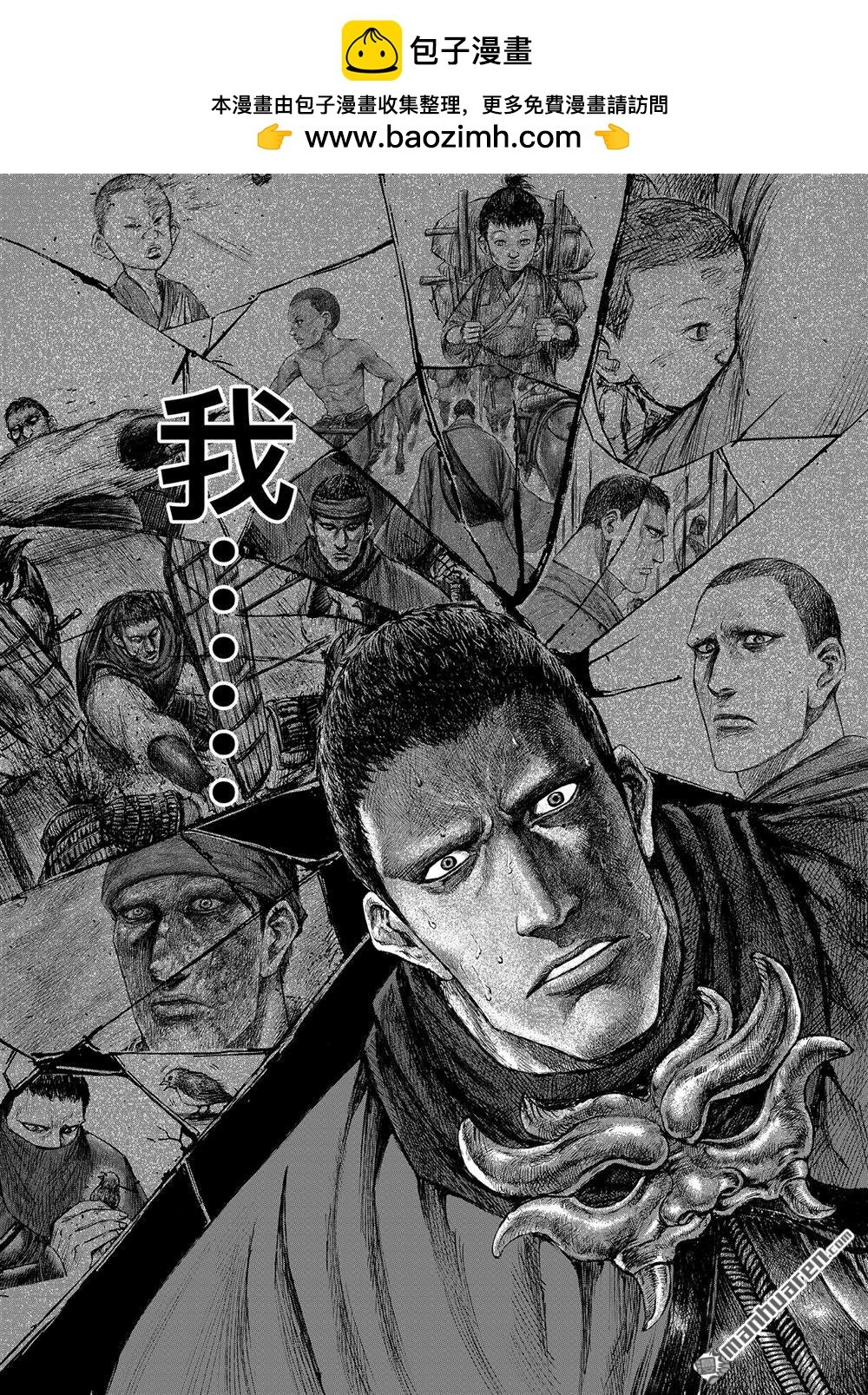166 第117话 一念
