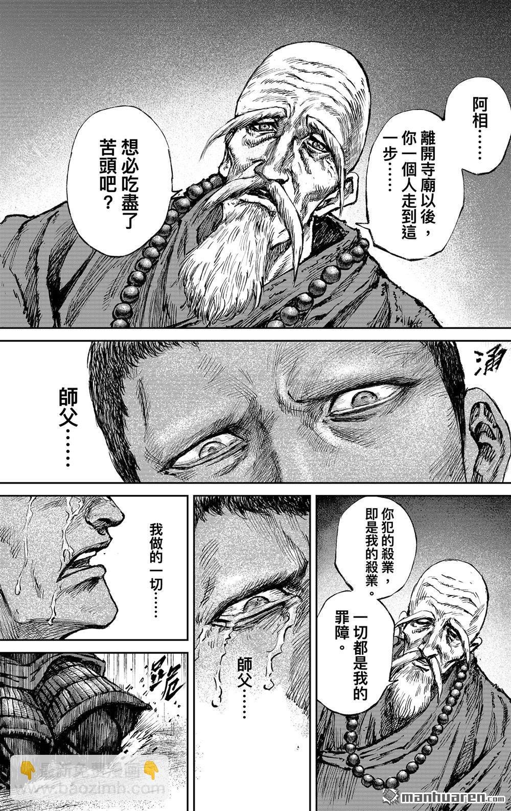 166 第117话 一念