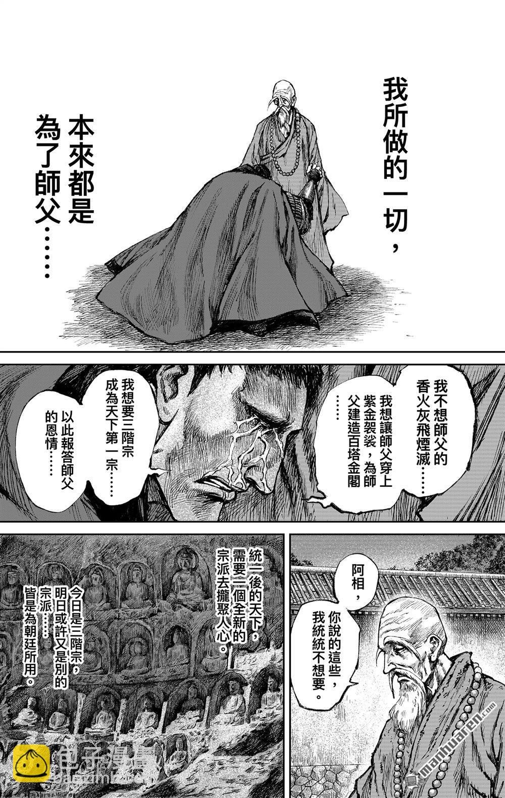 166 第117话 一念