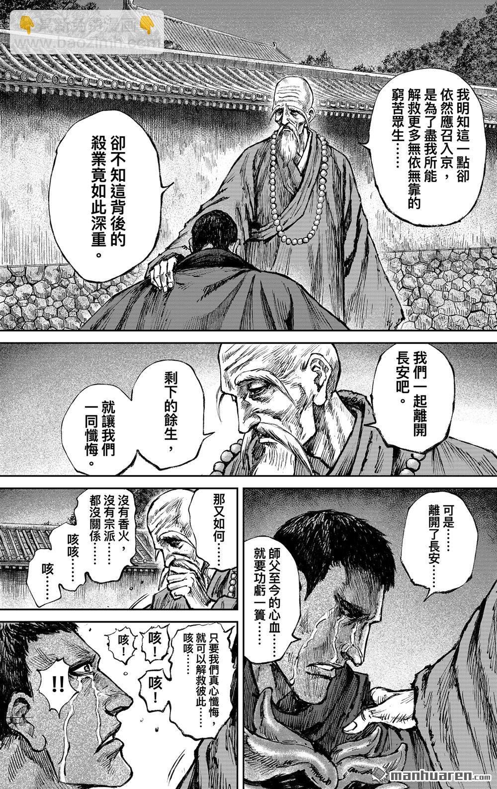 166 第117话 一念