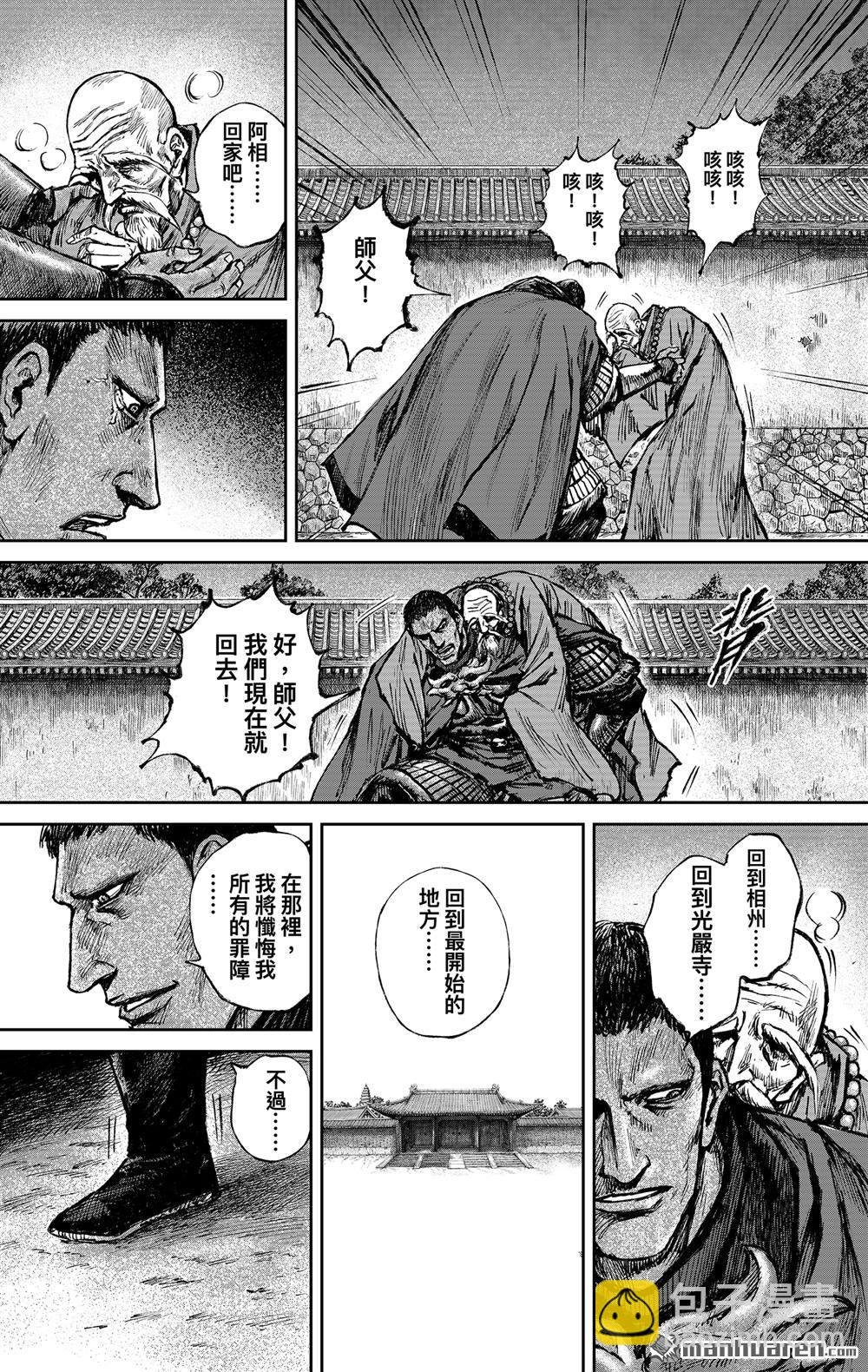166 第117话 一念