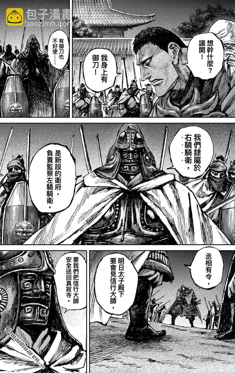 166 第117话 一念