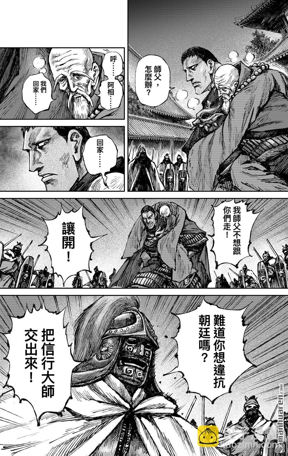 166 第117话 一念
