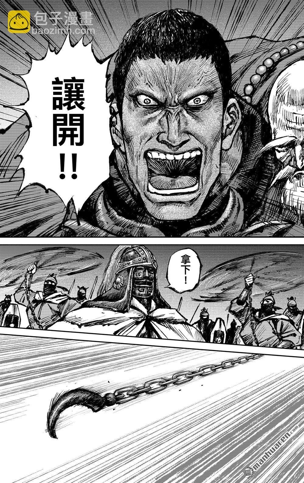 166 第117话 一念