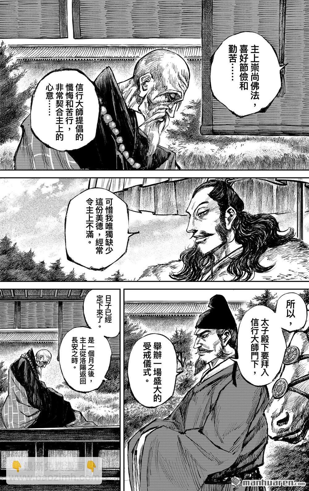 166 第117话 一念