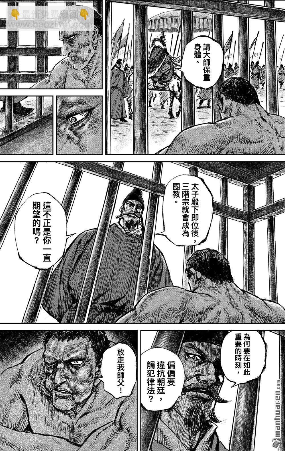 166 第117话 一念