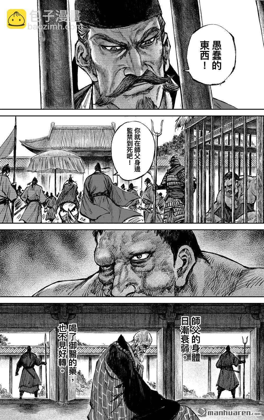 166 第117话 一念
