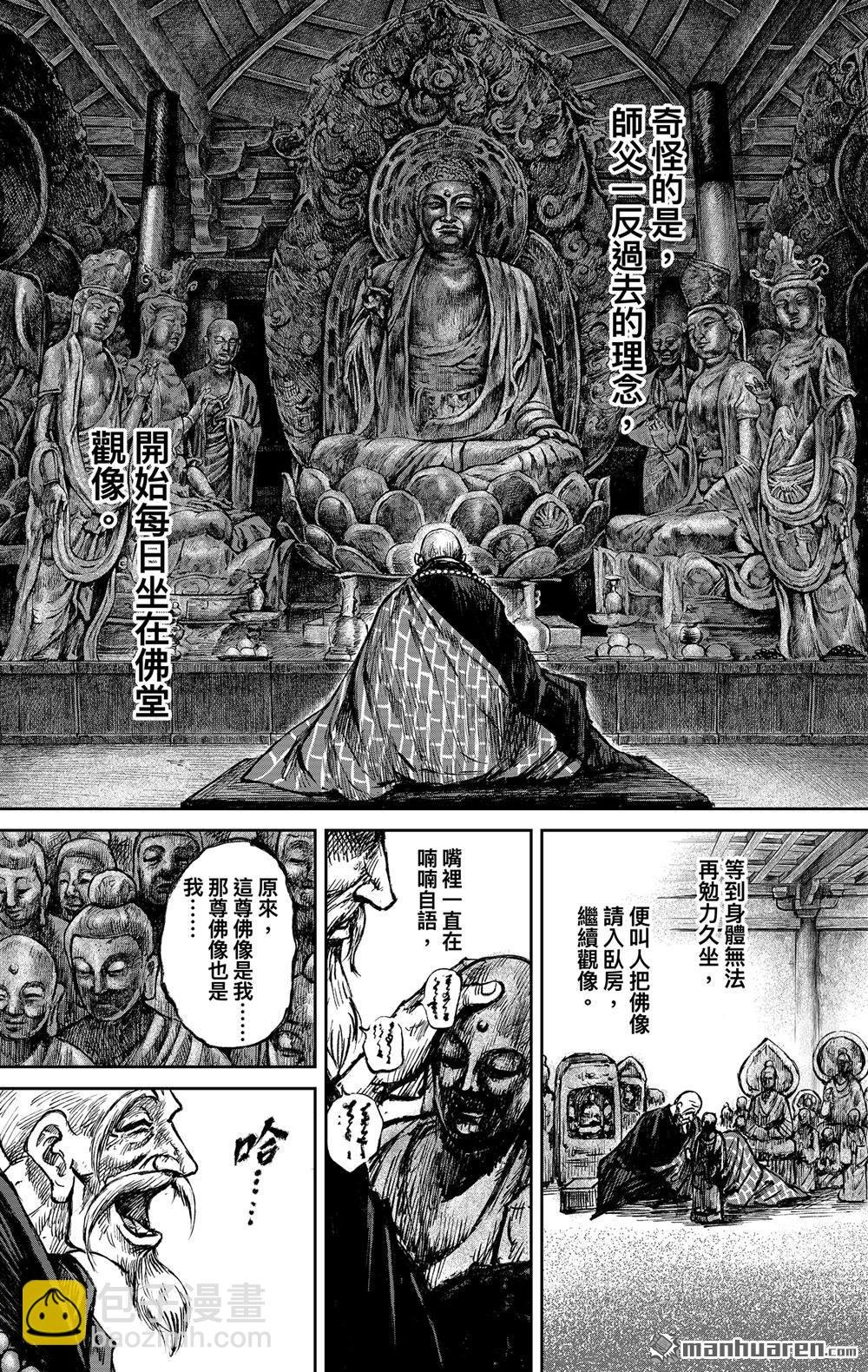 166 第117话 一念
