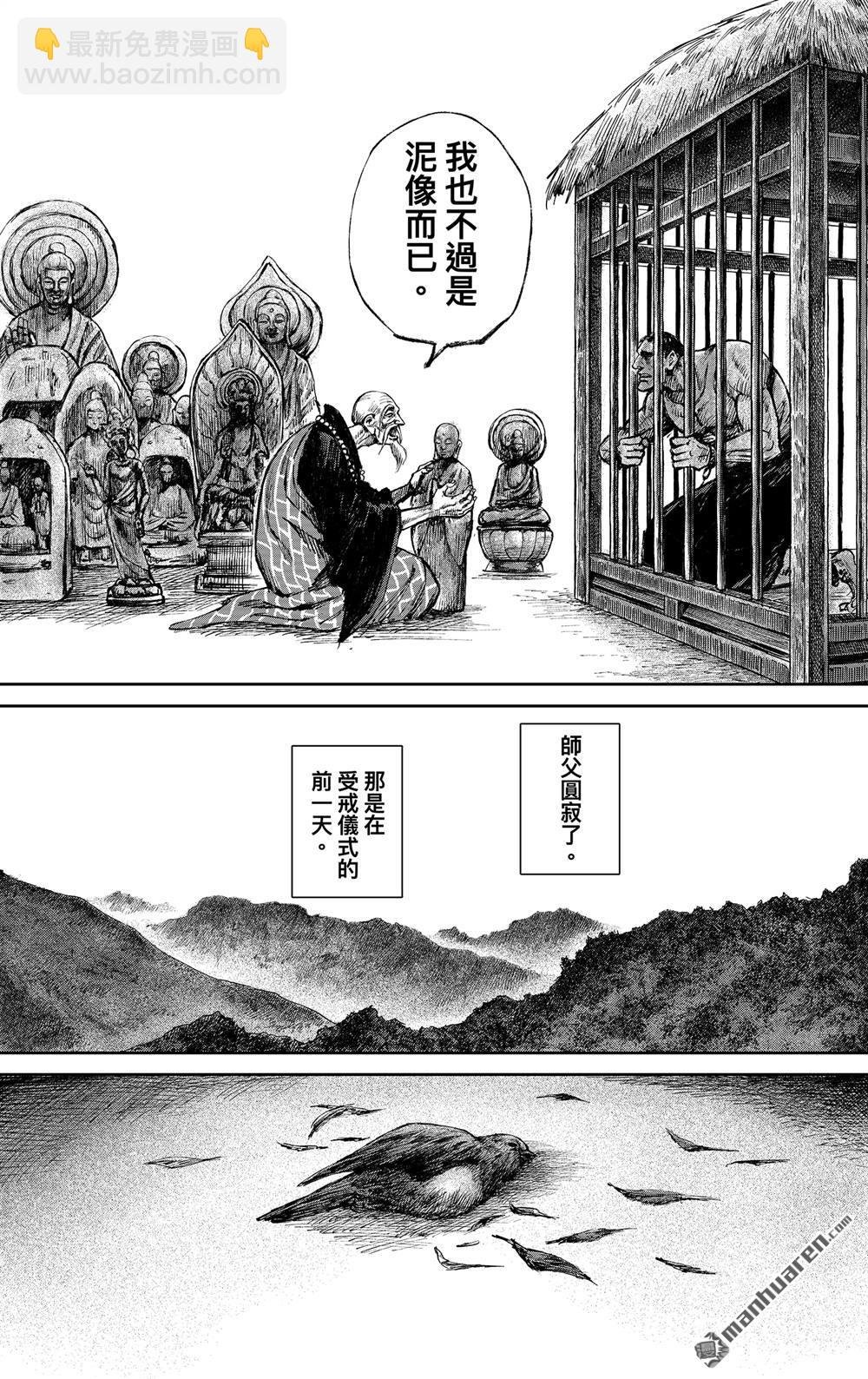 166 第117话 一念