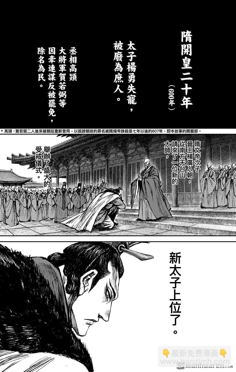 166 第117话 一念