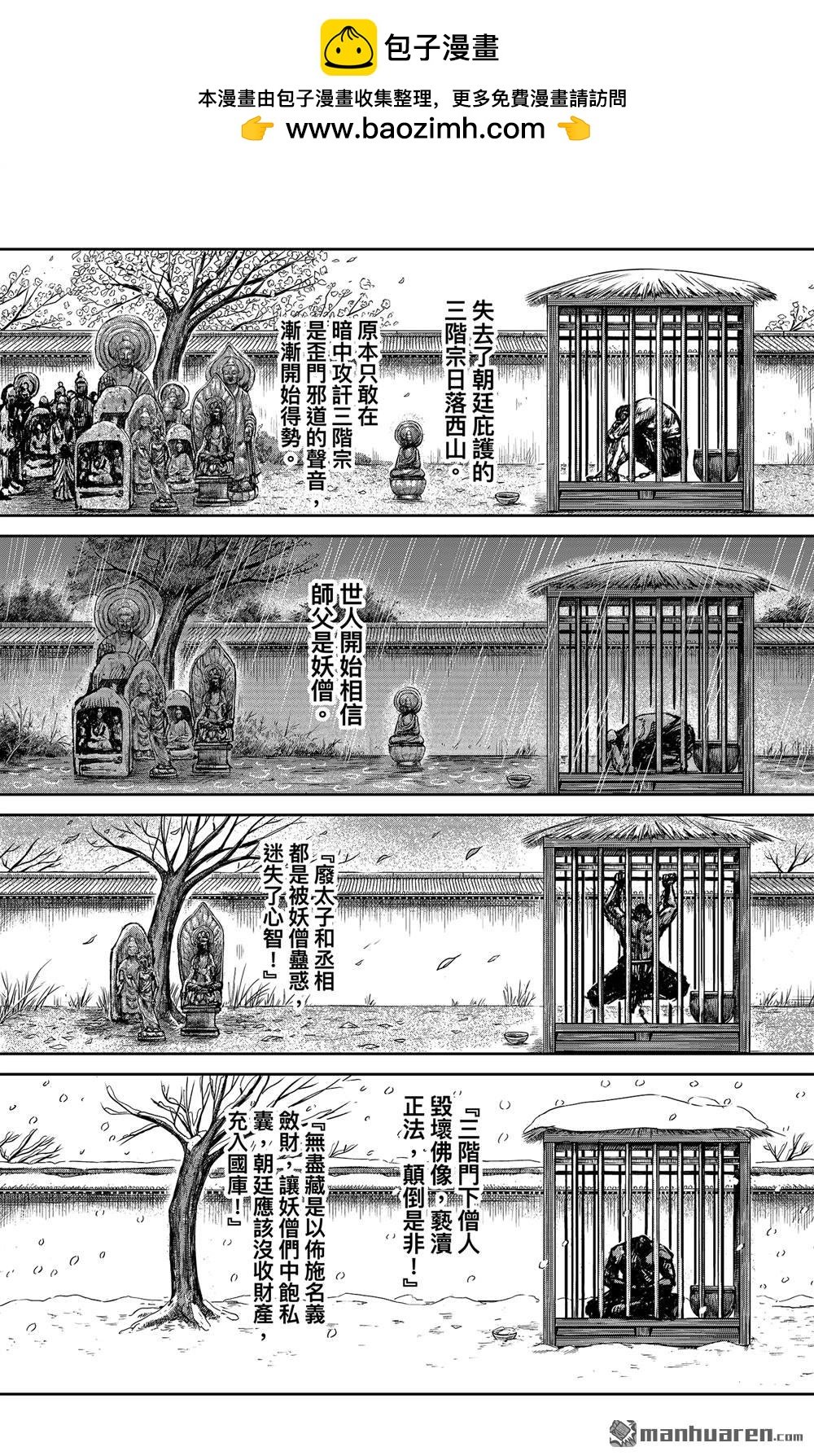 166 第117话 一念