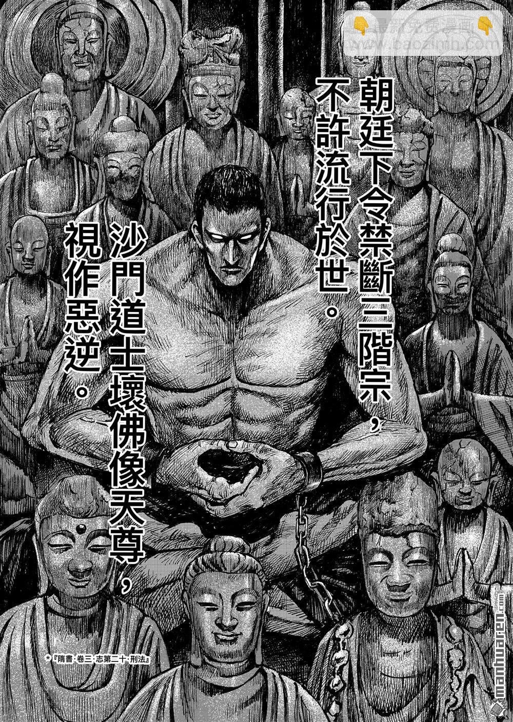 166 第117话 一念