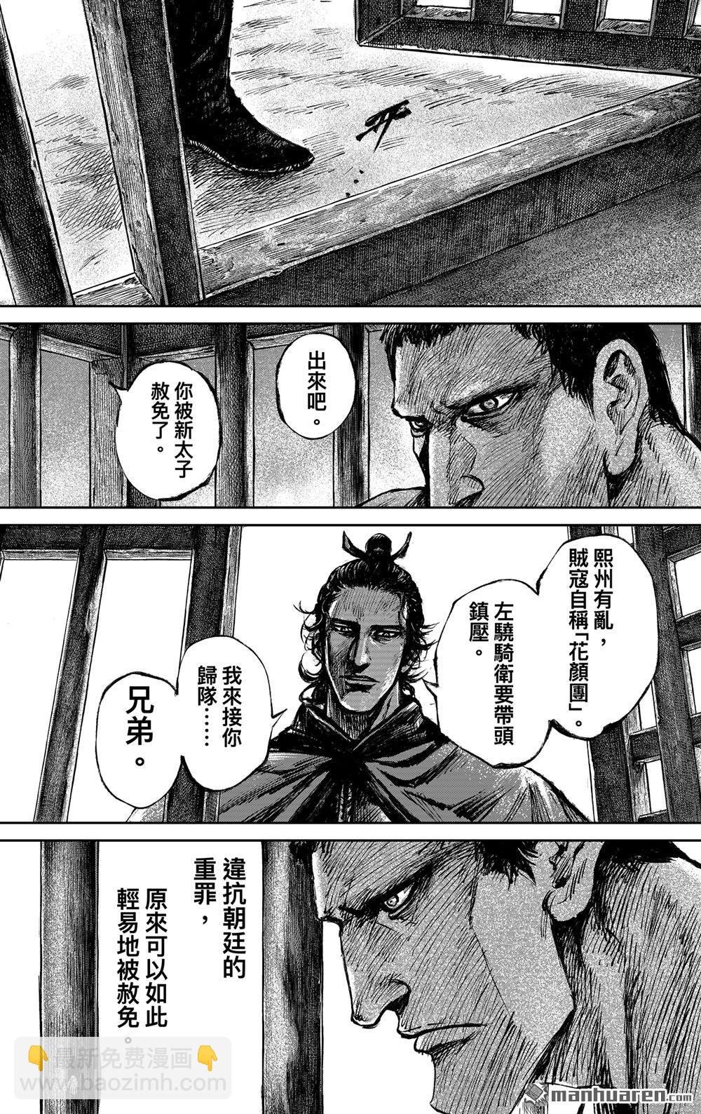 166 第117话 一念